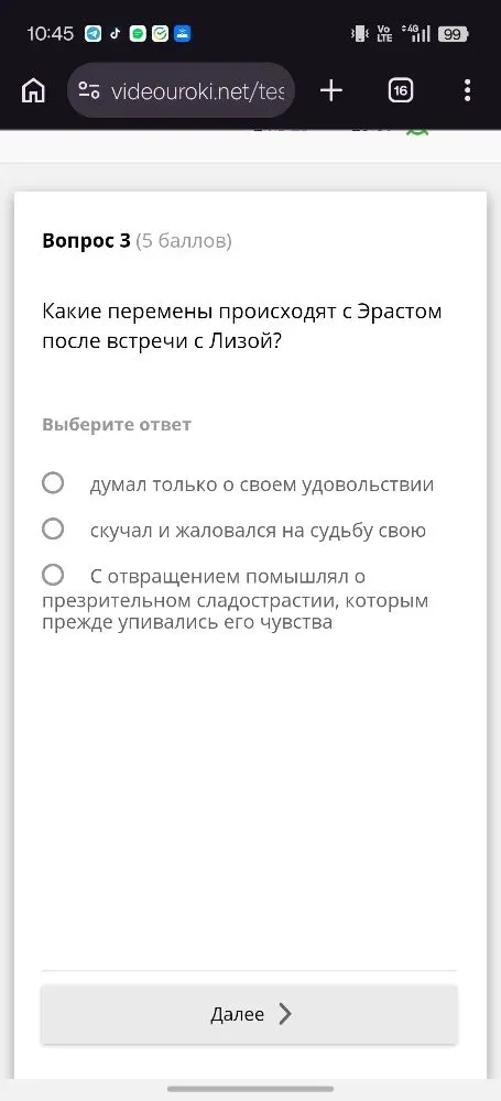 Какие перемены происходят с Эрастом после встречи с Лизой?