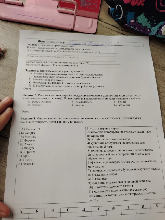 Задание 1. Заполните пропуски в тексте. Египет - так называлась страна, которая располагалась (1 - по берегам какой реки? от какого места и до какого моря?)