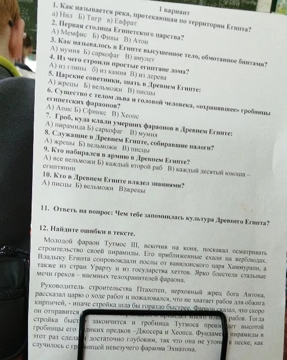 1. Как называется река, протекающая по территории Египта?