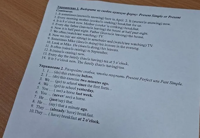 Упражнение 1. Выберите из скобок нужную форму: Present Simple or Present Continuous.