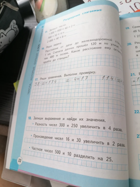 15. Запиши число. 1000 + 600 + 40 + 2 = ... 300 + 50 + 4 = ... 2000 + 40 + 8 = ...