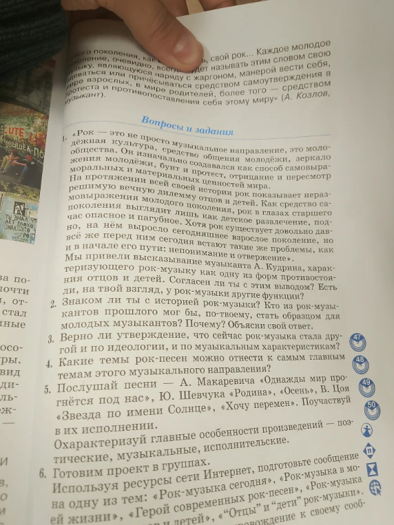 1. «Рок — это не просто музыкальное направление, это молодежная культура...»