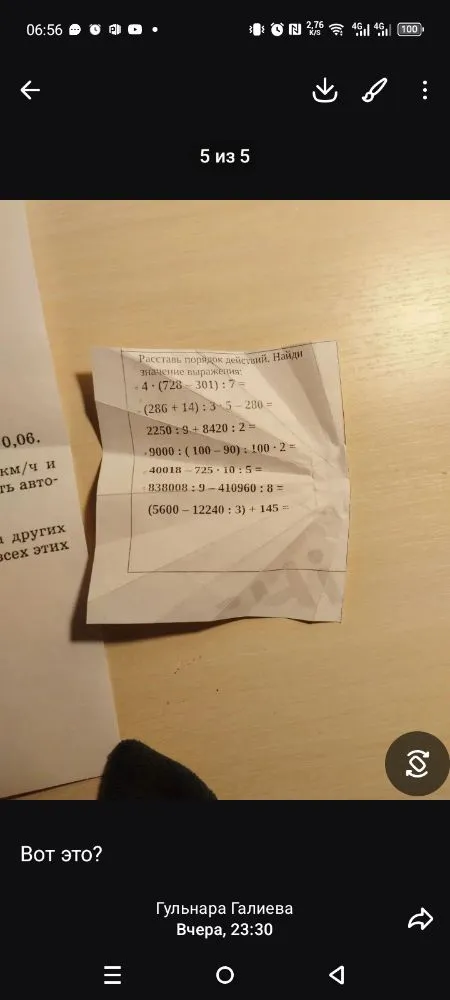 Расставь порядок действий. Найди значение выражения: 4 * (728 - 301) : 7 =