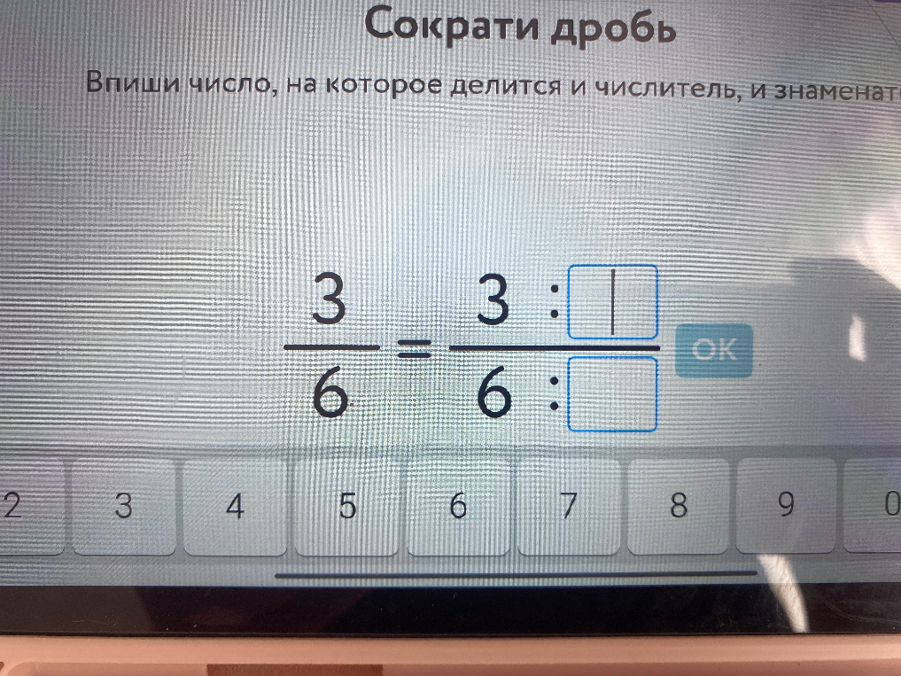 Сократи дробь. Впиши число, на которое делится и числитель, и знаменатель