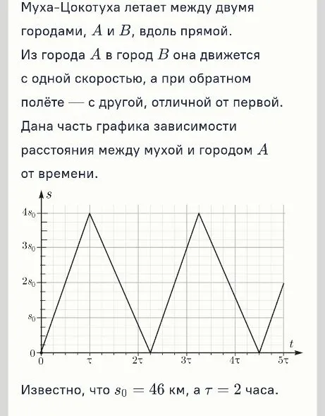 Какой путь преодолеет Муха-Цокотуха за $t_1=8$ ч? Ответ выразите в километрах, округлите до десятых.