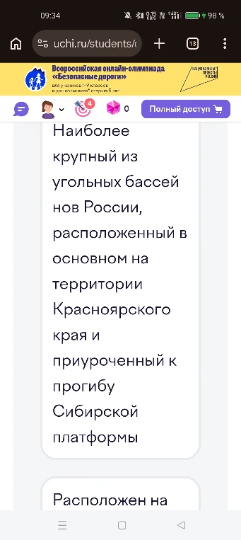 Выбери утверждение, характеризующее расположение Печорского каменноугольного бассейна.