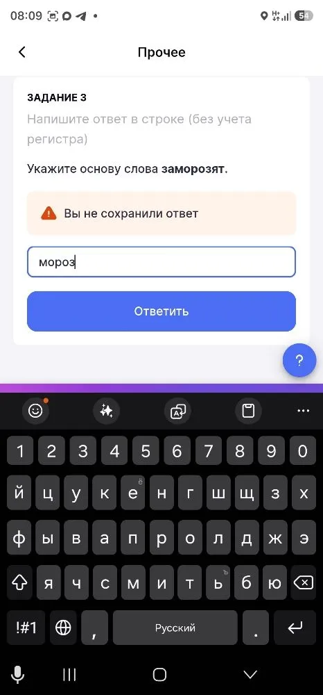 Укажите основу слова заморозят.
