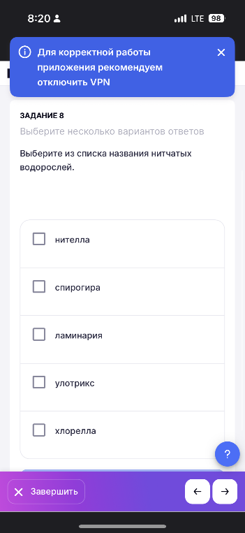 Выберите из списка названия нитчатых водорослей.