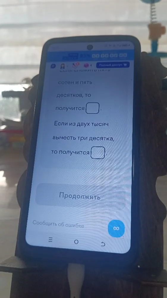 Если из восьми десятков вычесть два десятка, то получится...