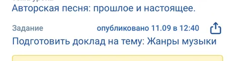 Подготовить доклад на тему: Жанры музыки
