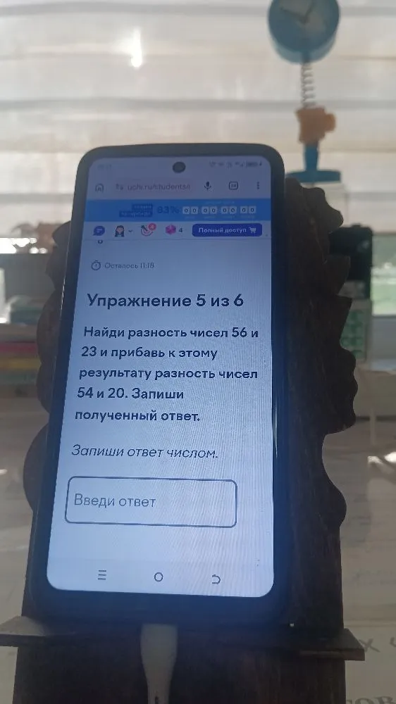 Найди разность чисел 56 и 23 и прибавь к этому результату разность чисел 54 и 20.