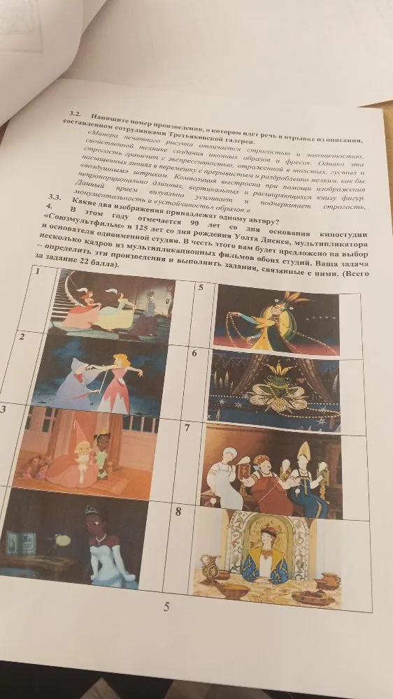 Напишите номер произведения, о котором идет речь в отрывке из описания, составленном сотрудниками Третьяковской галереи.