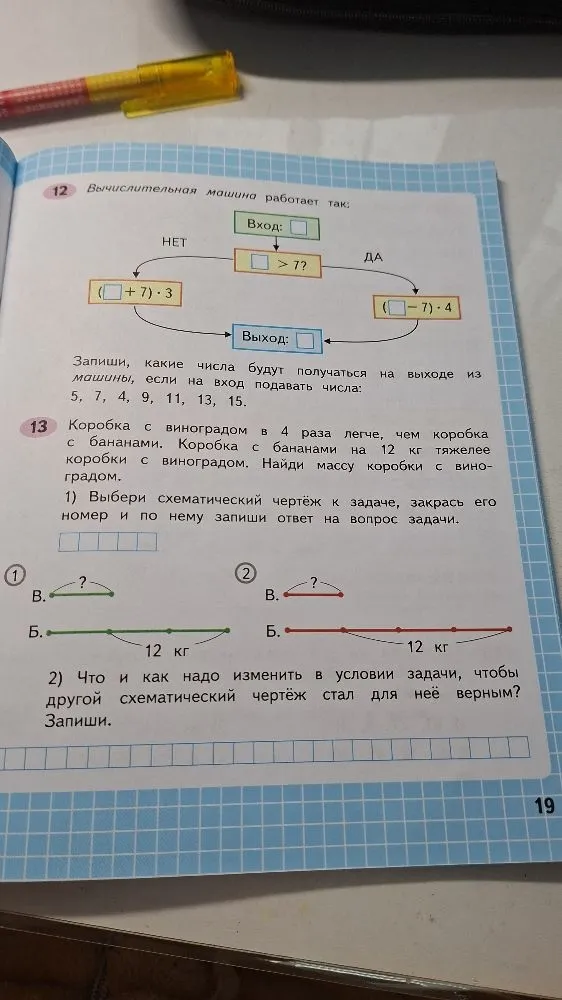 После того как бабушка сделала творог из 4 л молока, у неё осталось на 8 л молока больше, чем пошло на творог. Сколько литров молока было у бабушки сначала?