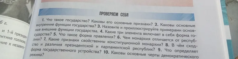 1. Что такое государство? Каковы его основные признаки?