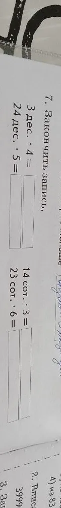 7. Закончить запись.