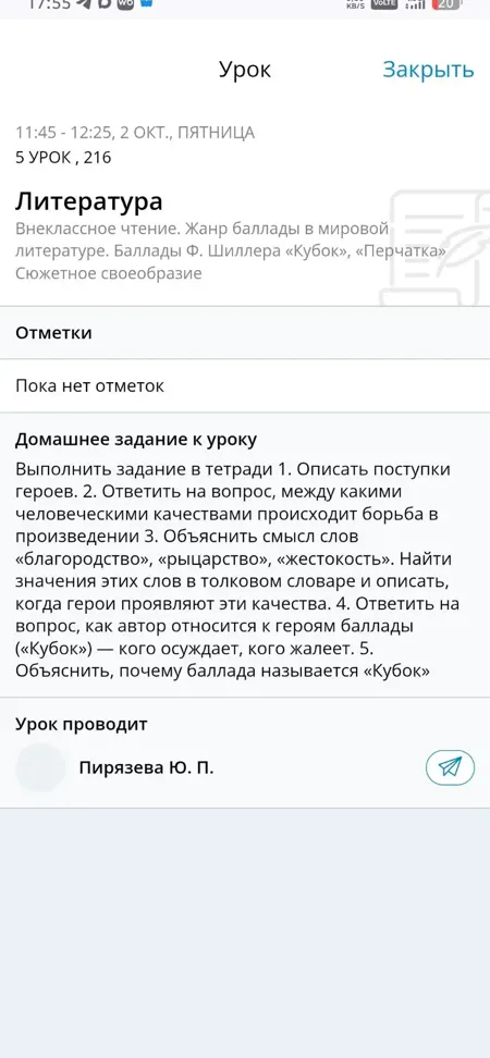 Выполнить задание в тетради 1. Описать поступки героев. 2. Ответить на вопрос, между какими человеческими качествами происходит борьба в произведении 3. Объяснить смысл слов «благородство», «рыцарство», «жестокость».