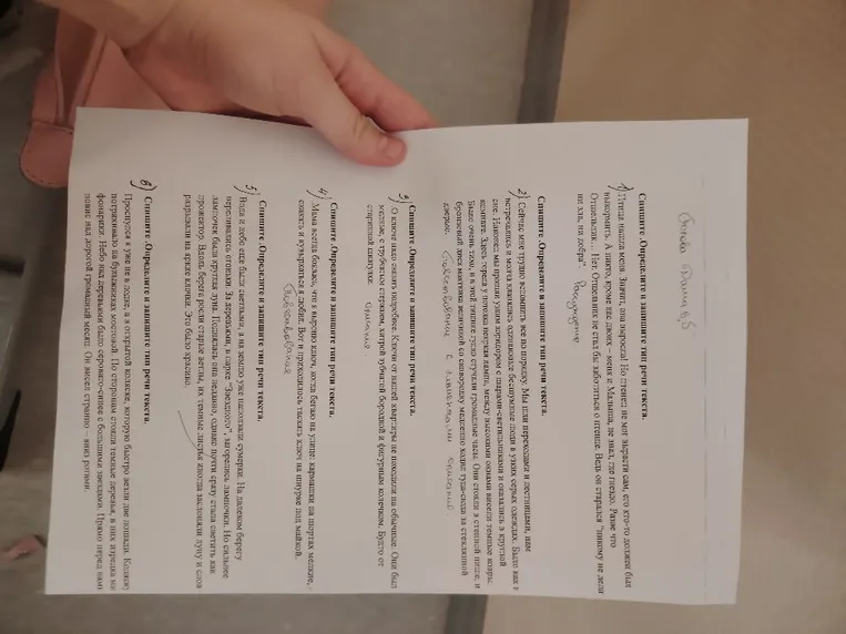 Спишите. Определите и запишите тип речи текста.