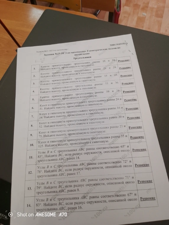 Катеты прямоугольного треугольника равны 18 и 24. Найдите высоту, проведённую к гипотенузе.
