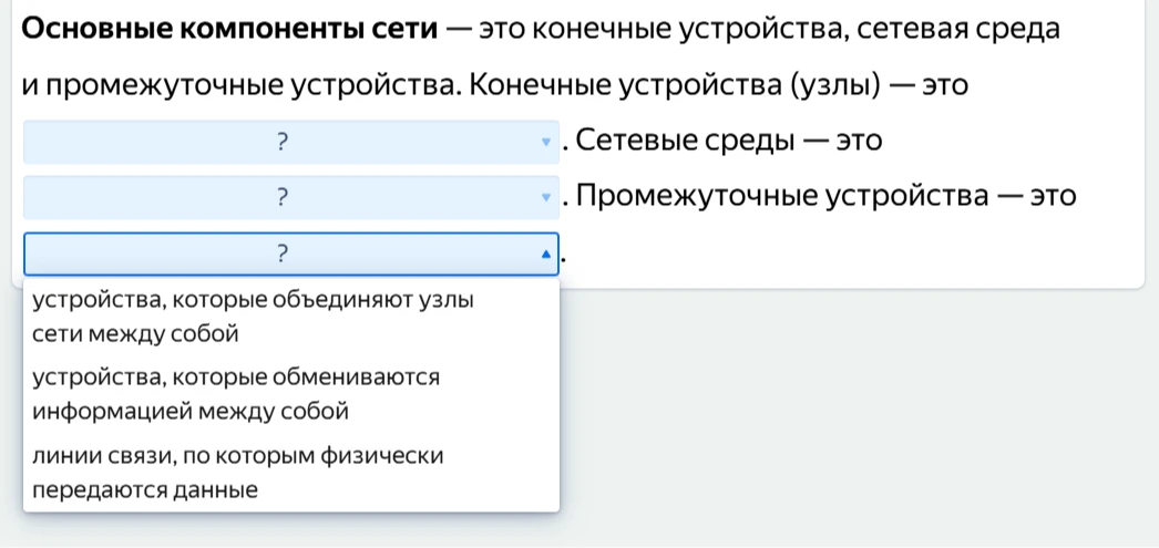 Основные компоненты сети — это конечные устройства, сетевая среда и промежуточные устройства.