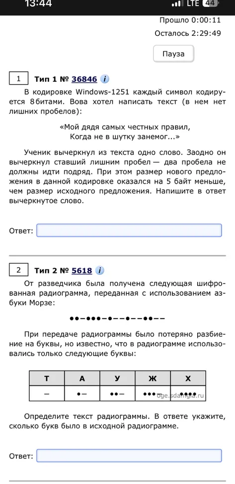 В кодировке Windows-1251 каждый символ кодируется 8 битами. Вова хотел написать текст (в нем нет лишних пробелов):