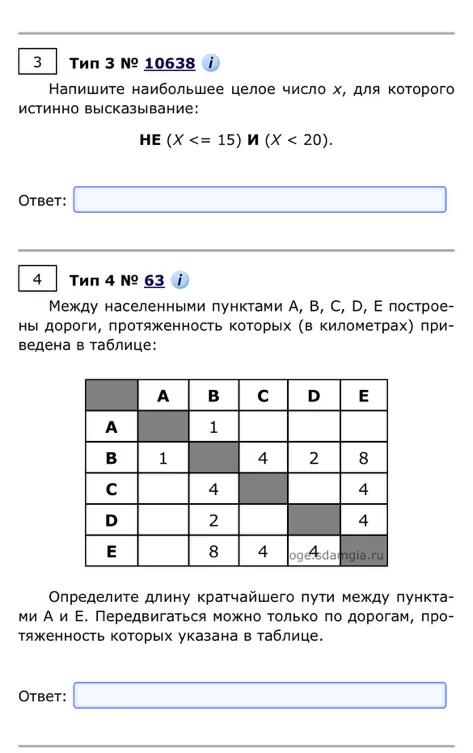 Напишите наибольшее целое число x, для которого истинно высказывание: НЕ (X <= 15) И (X < 20).