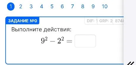 Выполните действия: 9^2 - 2^2 =