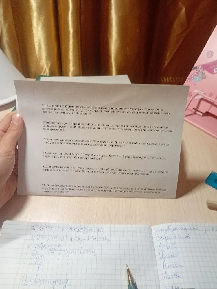 Один трубоукладчик прокладывает 24 м труб в час. Другой 32 м труб в час. Сколько метров труб уложат обе машины за 6 часов, работая одновременно?