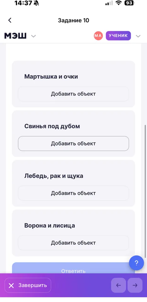 Соотнесите названия басен И.А. Крылова с их моралью или известными строками.