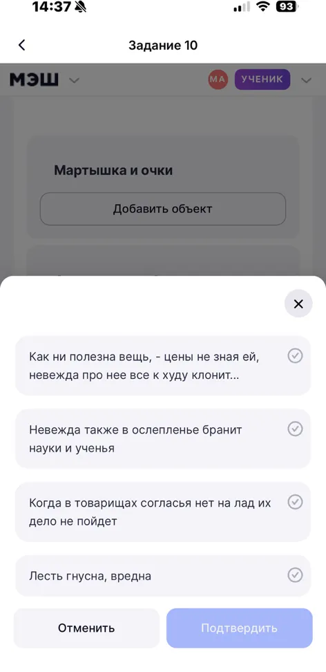 Соотнесите названия басен И.А. Крылова с их моралью или известными строками.