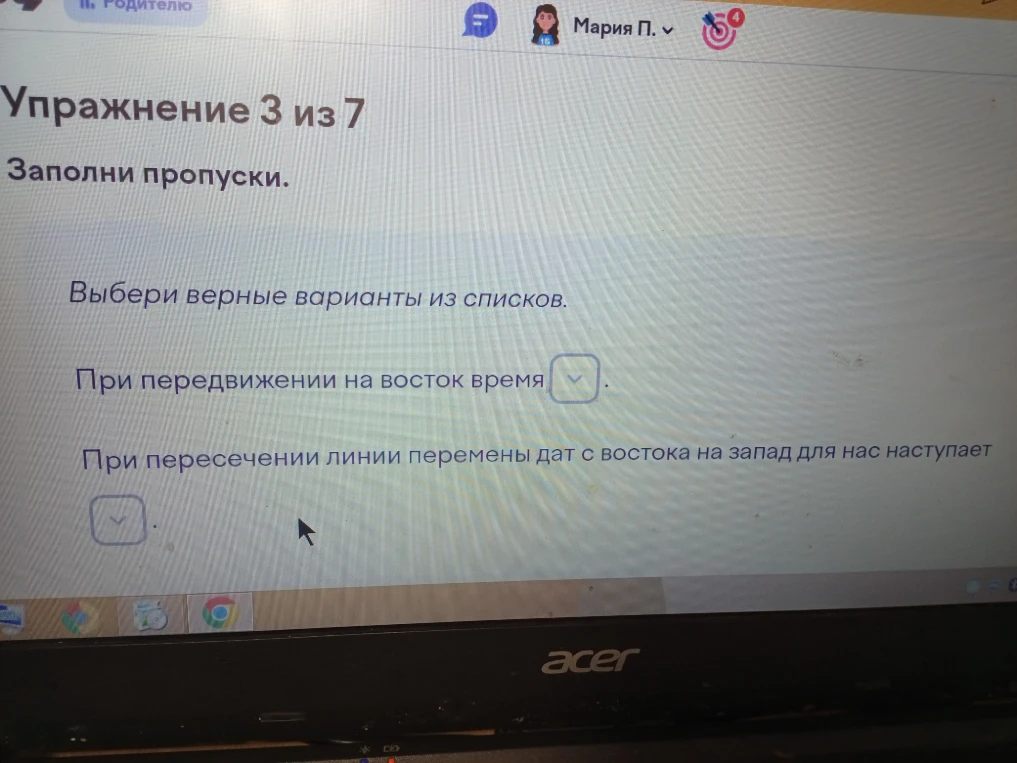 При передвижении на восток время . При пересечении линии перемены дат с востока на запад для нас наступает .