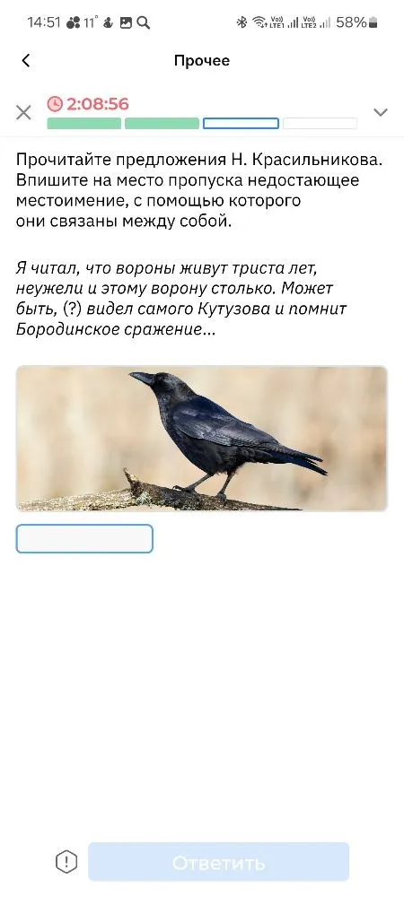 Прочитайте предложения Н. Красильникова. Впишите на место пропуска недостающее местоимение, с помощью которого они связаны между собой.