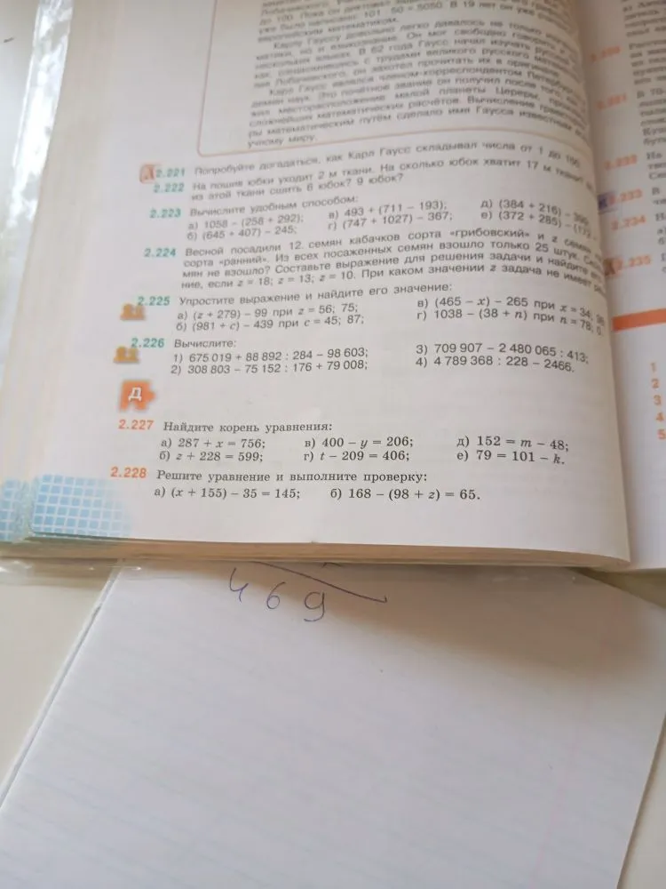 Найдите корень уравнения: а) 287 + x = 756; б) z + 228 = 599; в) 400 - y = 206; г) t - 209 = 406; д) 152 = m - 48; е) 79 = 101 - k.