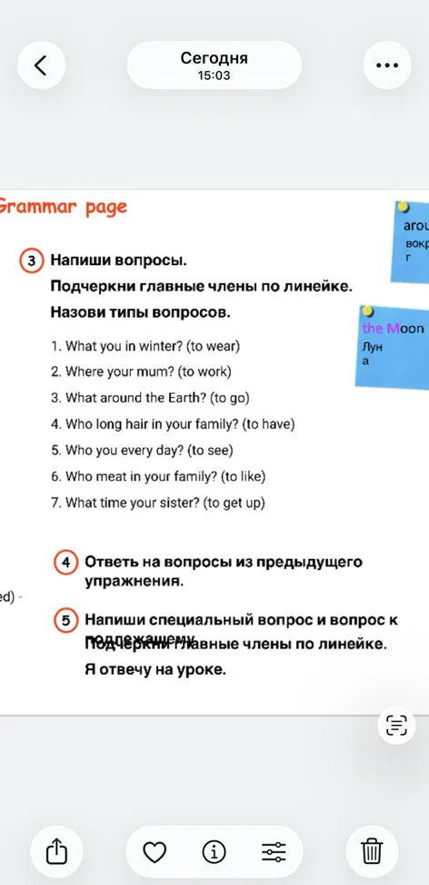 3. Напиши вопросы. Подчеркни главные члены по линейке. Назови типы вопросов.