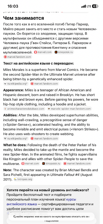 Майлз Моралес — это супергерой из комиксов Marvel, ставший вторым Человеком-пауком во вселенной Ultimate Marvel.