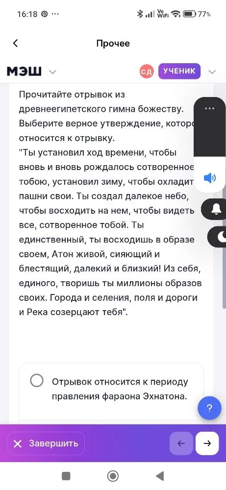 Прочитайте отрывок из древнеегипетского гимна божеству. Выберите верное утверждение, которое относится к отрывку.