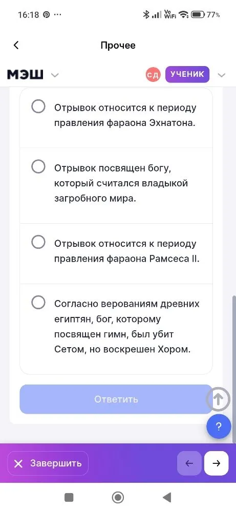 Прочитайте отрывок из древнеегипетского гимна божеству. Выберите верное утверждение, которое относится к отрывку.