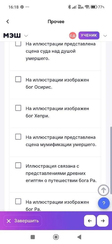 Рассмотрите древнеегипетское изображение. Выберите верные утверждения, которые относятся к изображению.
