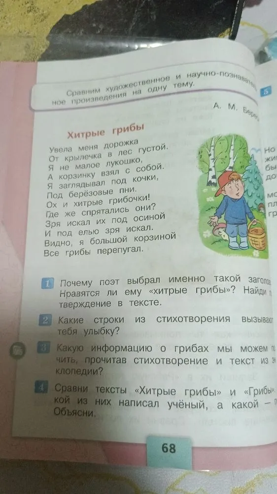 выделить строфу