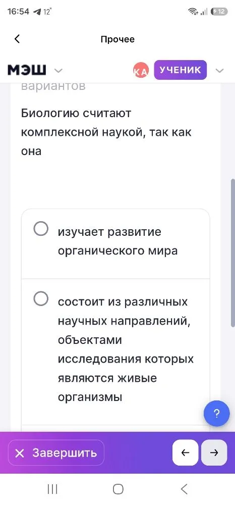 Биологию считают комплексной наукой, так как она...