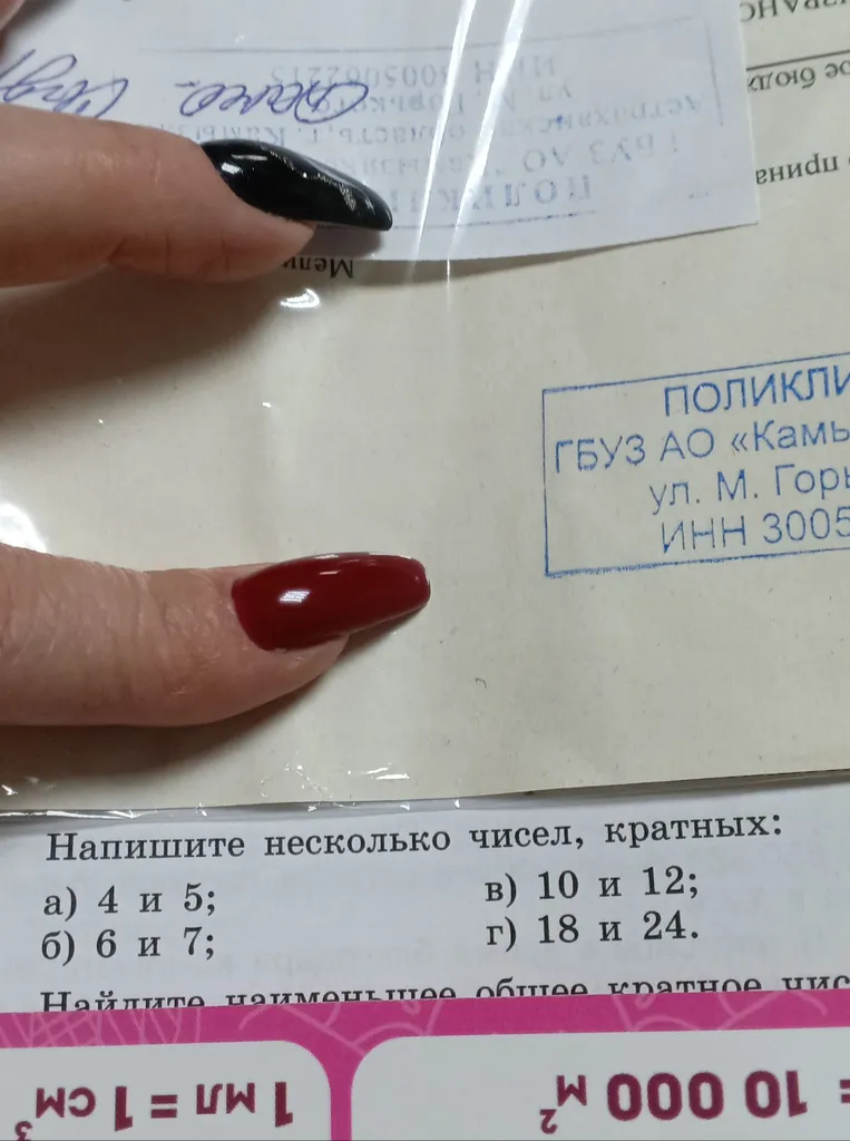 Напишите несколько чисел, кратных: