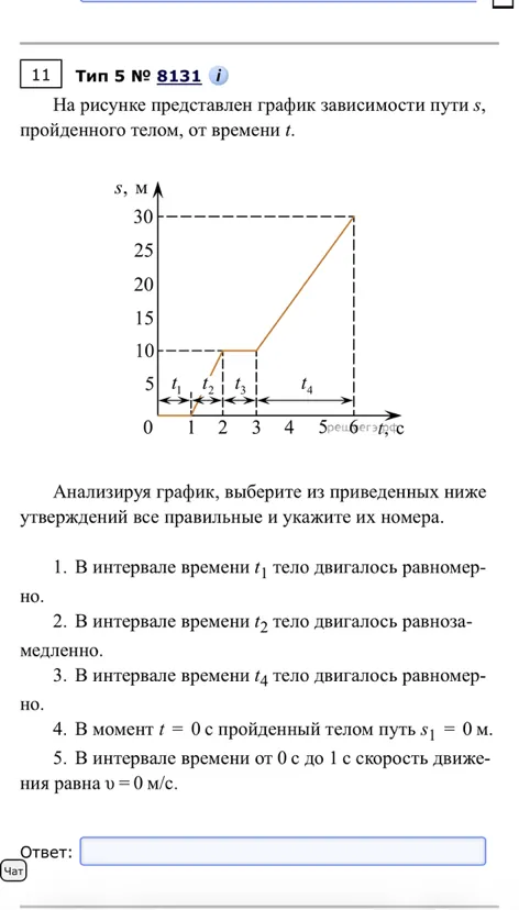 Тело движется равнозамедленно, не изменяя направления движения. За две секунды модуль скорости тела уменьшился от 4 м/с до 3 м/с. Какой путь прошло тело за это время?