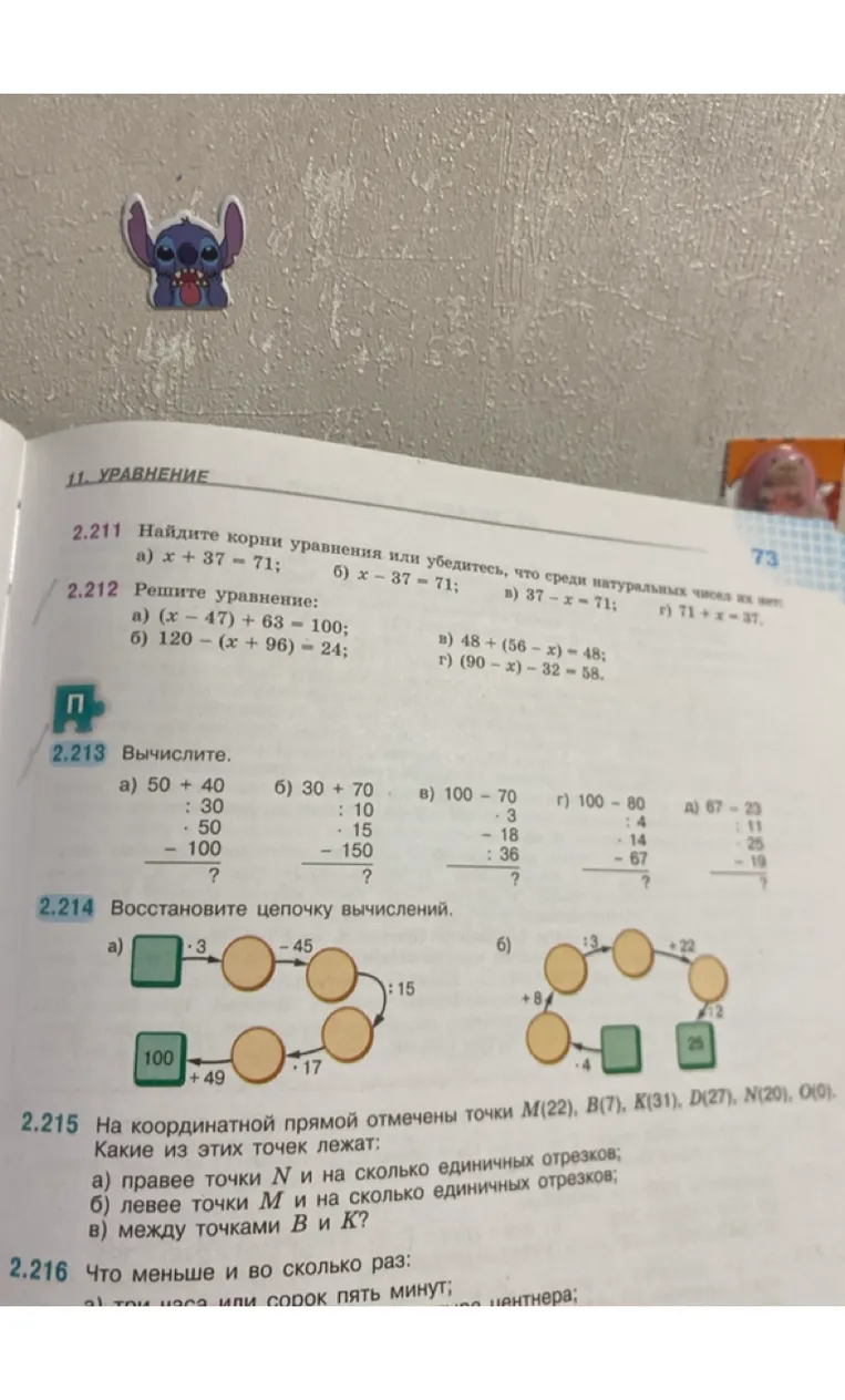 Решите уравнение: а) (x - 47) + 63 = 100; б) 120 - (x + 96) = 24; в) 48 + (56 - x) = 48; г) (90 - x) - 32 = 58.