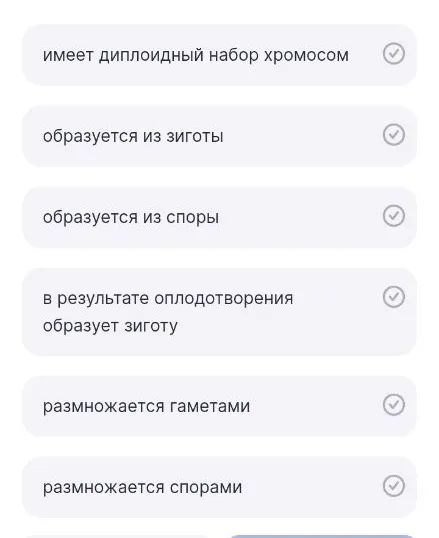 Распределите по группам характеристики бесполого и полового поколения зелёной водоросли ульвы.