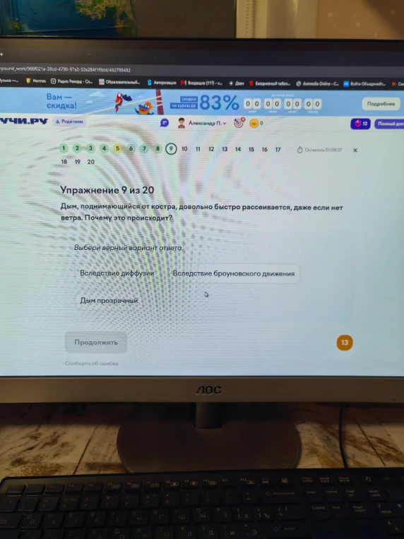 Дым, поднимающийся от костра, довольно быстро рассеивается, даже если нет ветра. Почему это происходит?