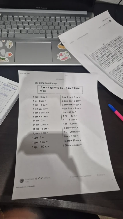 Вычисли по образцу 1 м – 4 дм = 10 дм – 4 дм = 6 дм