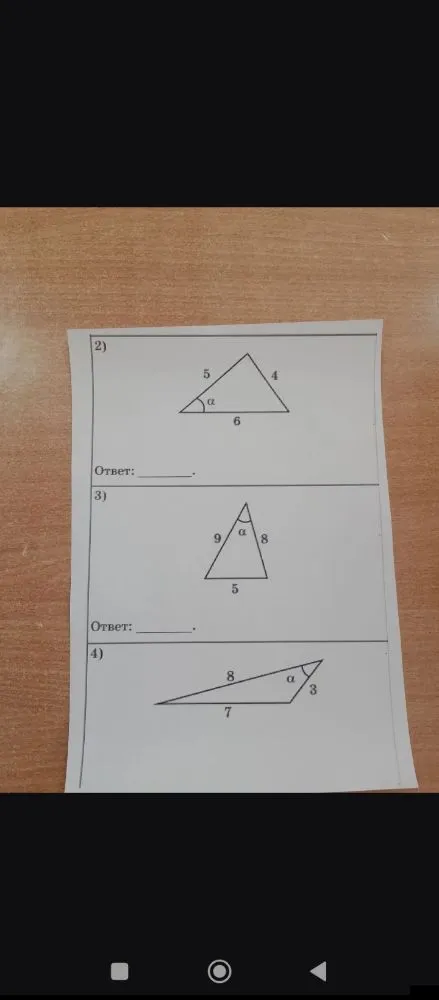 2) 
   
   
   5 
   
   
   
   4 
   
   
   
   α 
   
   6