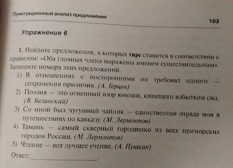 Найдите предложения, в которых тире ставится в соответствии с правилом: «Оба главных члена выражены именем существительным».