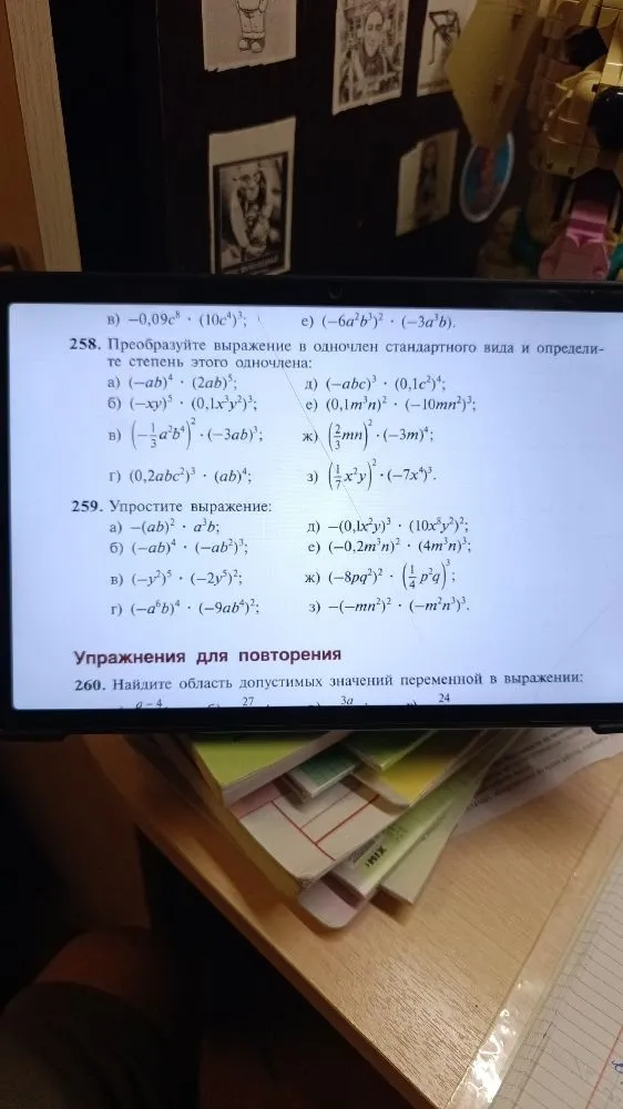 258. Преобразуйте выражение в одночлен стандартного вида и определите степень этого одночлена: