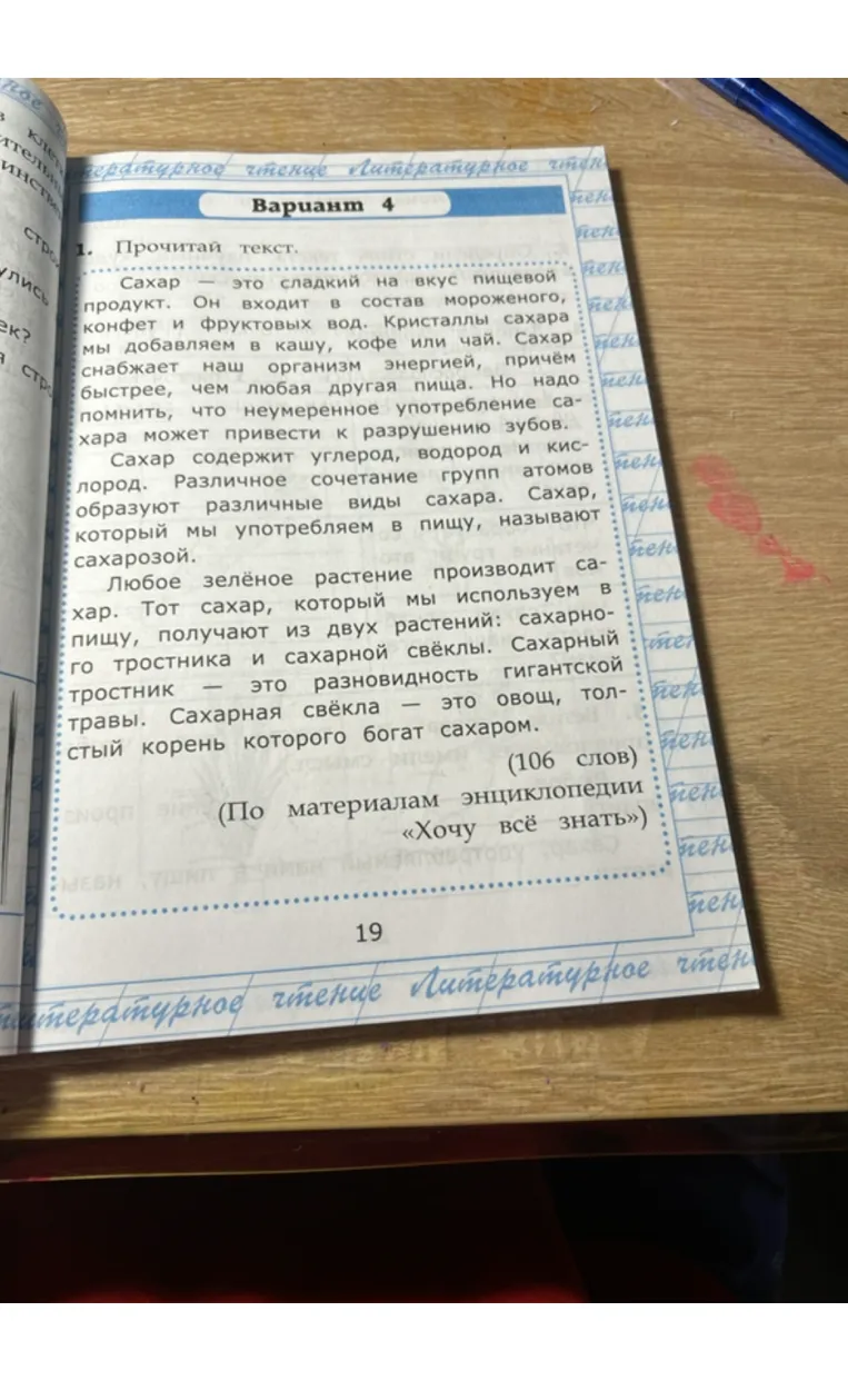 1. Прочитай текст.