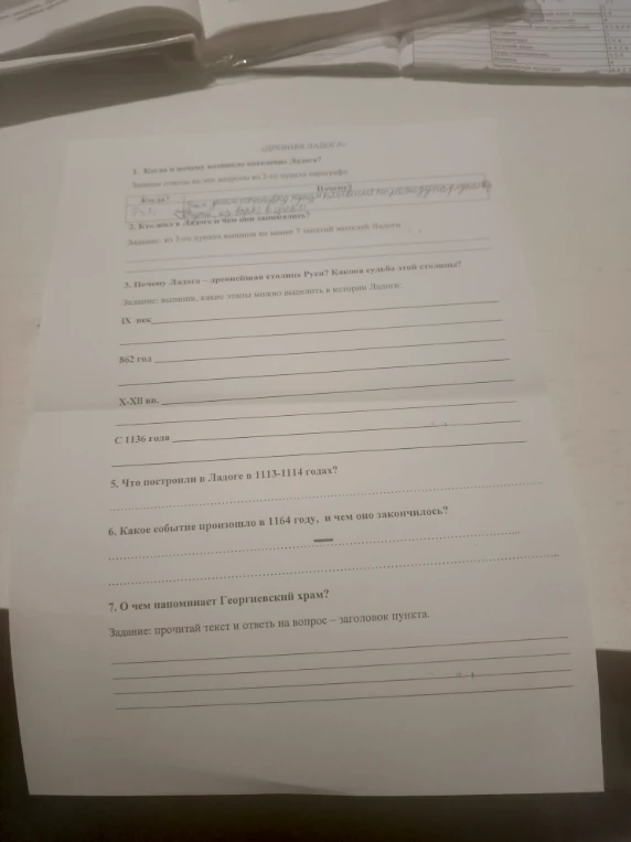 «ДРЕВНЯЯ ЛАДОГА» 1. Когда и почему возникло поселение Ладога?